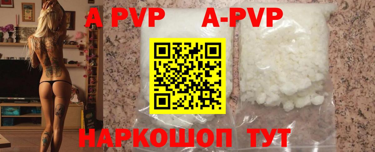APVP VHQ Тара