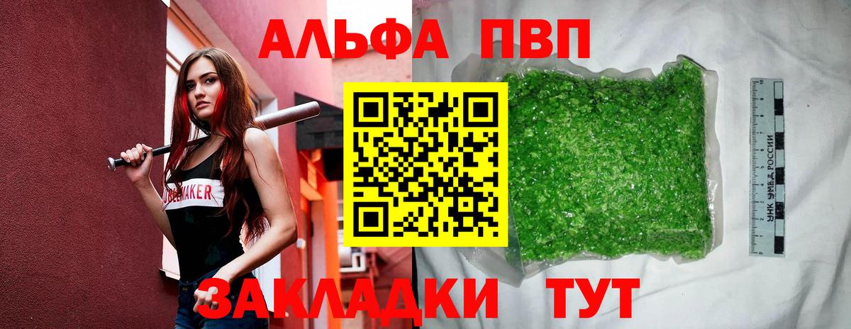 Тара  A PVP Соль  Вход с VPN  APVP крисы CK 