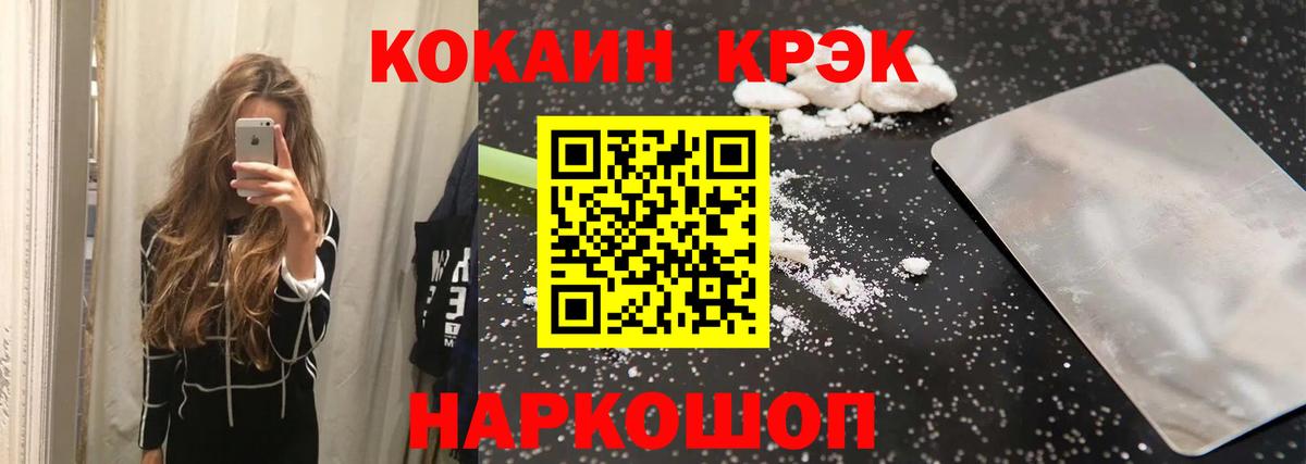 Кокаин Колумбийский  Вход с VPN  купить наркотики цена  COCAIN 97%  Тара  Cocaine 