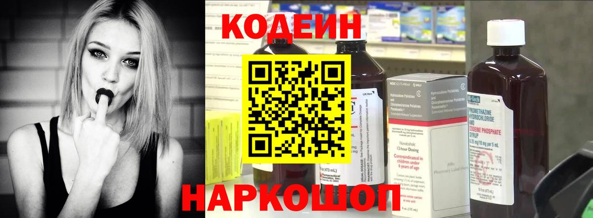 Codein Purple Drank Тара