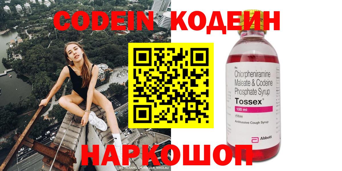Тара  Кодеин напиток Lean (лин)  Codein напиток Lean (лин)  Вход с VPN 