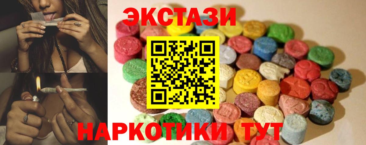 ЭКСТАЗИ Cube  Вход с VPN  Тара 