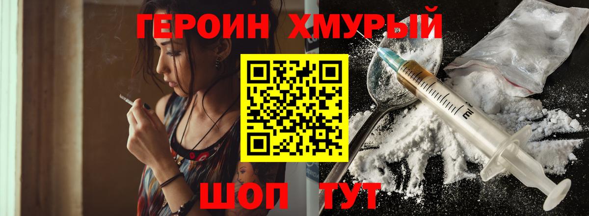 ГЕРОИН гречка  Вход с VPN  Тара 