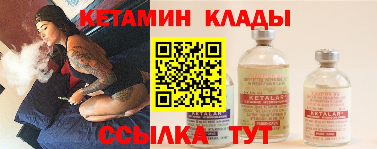 Тара  Кетамин ketamine  Вход с VPN 