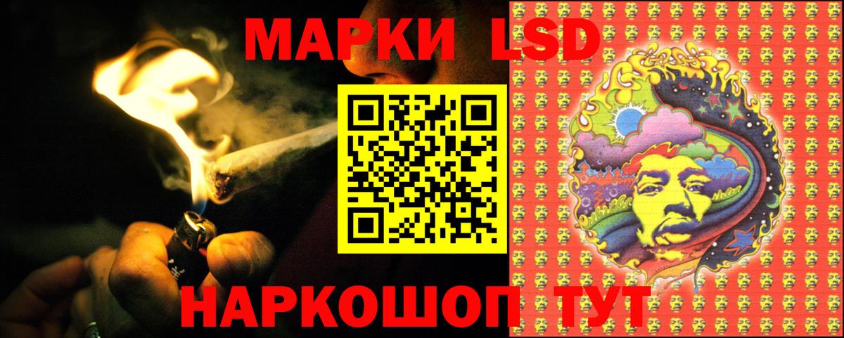 ЛСД экстази кислота Тара