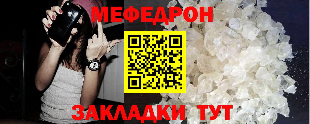 МЯУ-МЯУ кристаллы  Меф  ссылка на мегу онион  Тара  Вход с VPN  МЕФ 4 MMC  Меф 