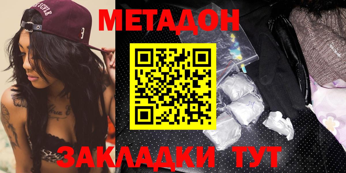 МЕТАДОН мёд  Метадон белоснежный  Вход с VPN  Тара 