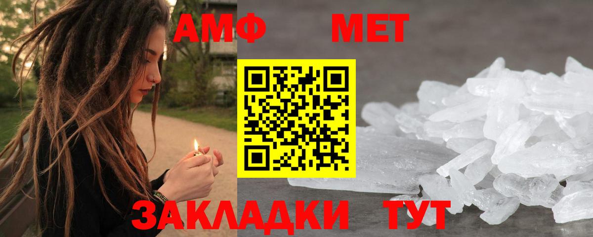 Метамфетамин винт  Метамфетамин  Тара  Вход с VPN 