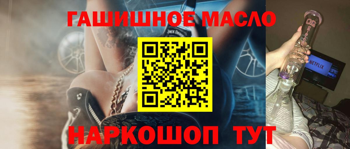 Дистиллят ТГК THC oil  ТГК концентрат  Вход с VPN  Тара 