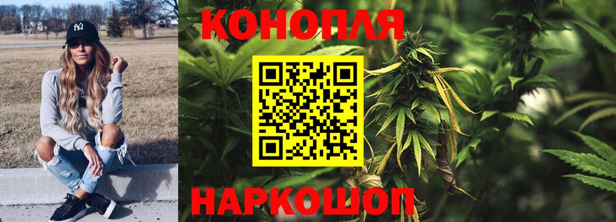 Каннабис Ganja  Бошки Шишки LSD WEED  Бошки марихуана White Widow  Вход с VPN  Тара 